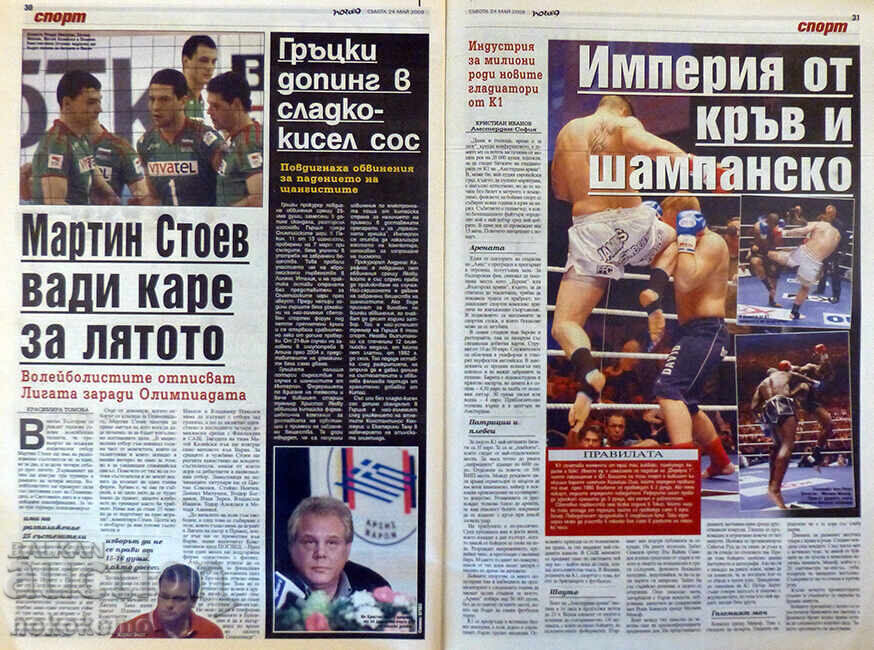 Newspaper: "VIEW" - 6 Newspaper: "VIEW" - 6