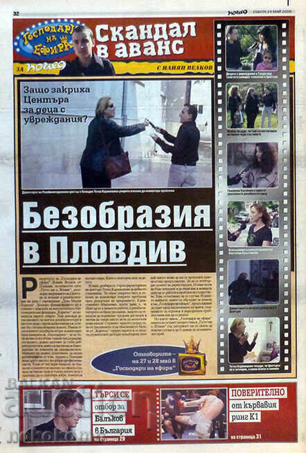 Newspaper: "VIEW" - 7 Newspaper: "VIEW" - 7