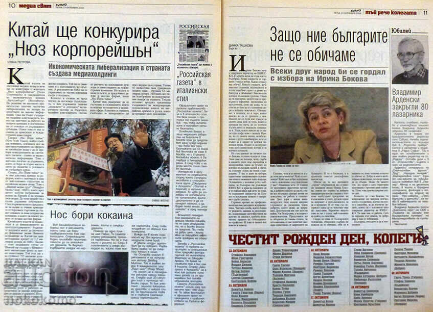 Auction  Newspaper: "VIEW"