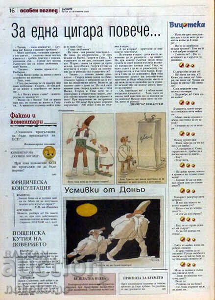 Newspaper: "VIEW" - 6