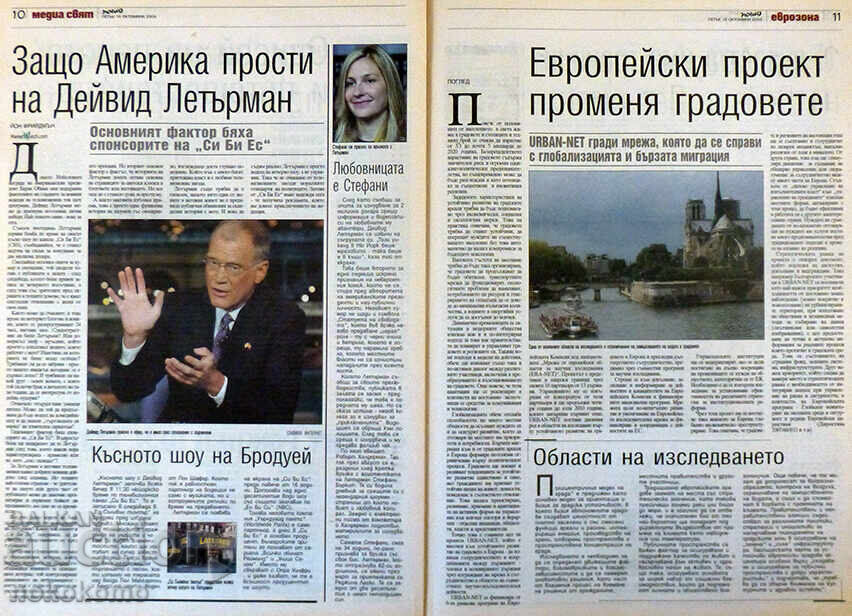 Auction  Newspaper: "VIEW"