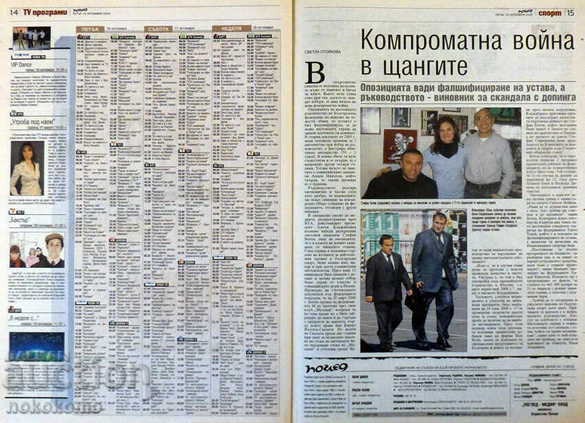 Newspaper: "VIEW" - 5