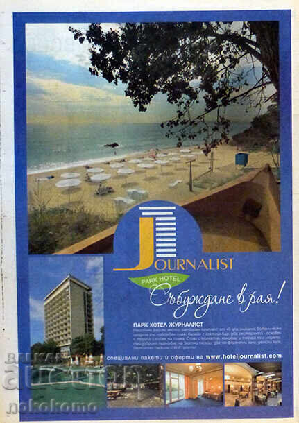 Newspaper: "VIEW" - 6