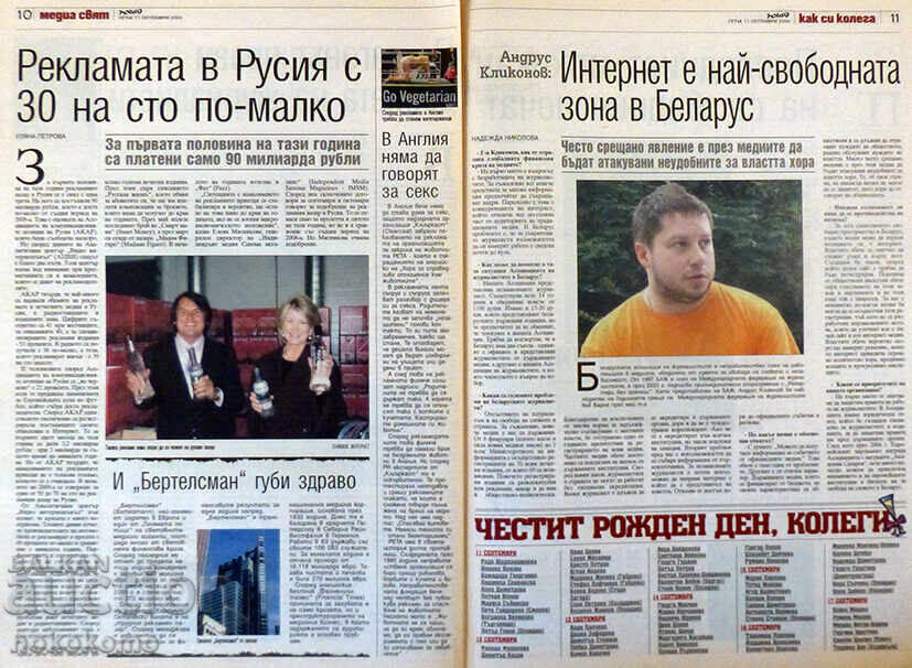 Delivery of Newspaper: "VIEW" Delivery of Newspaper: "VIEW"