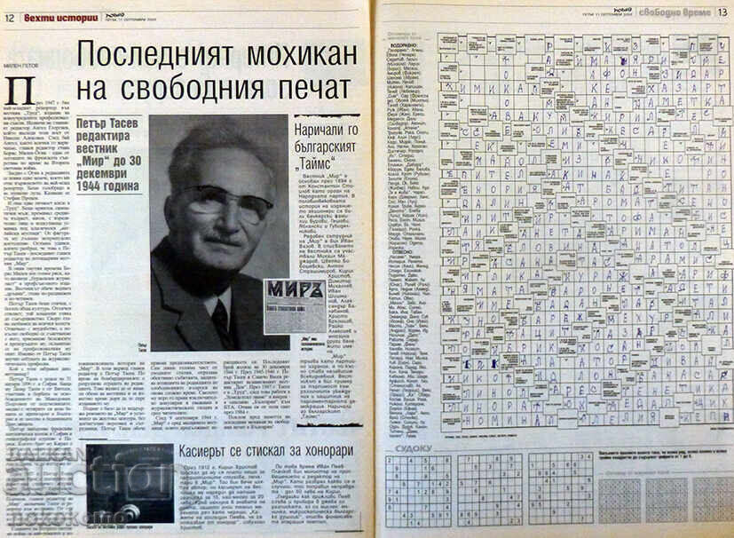 Newspaper: "VIEW" - 5 Newspaper: "VIEW" - 5