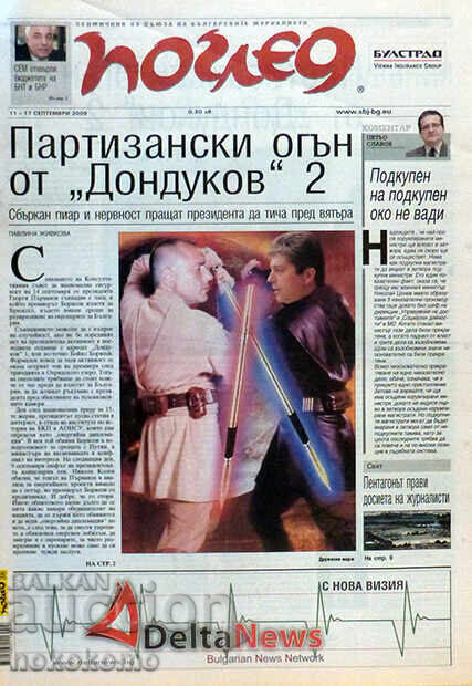 Newspaper: "VIEW" Newspaper: "VIEW"