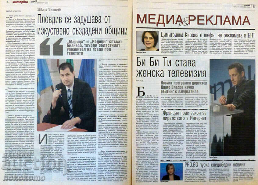 Auction  Newspaper: "VIEW"