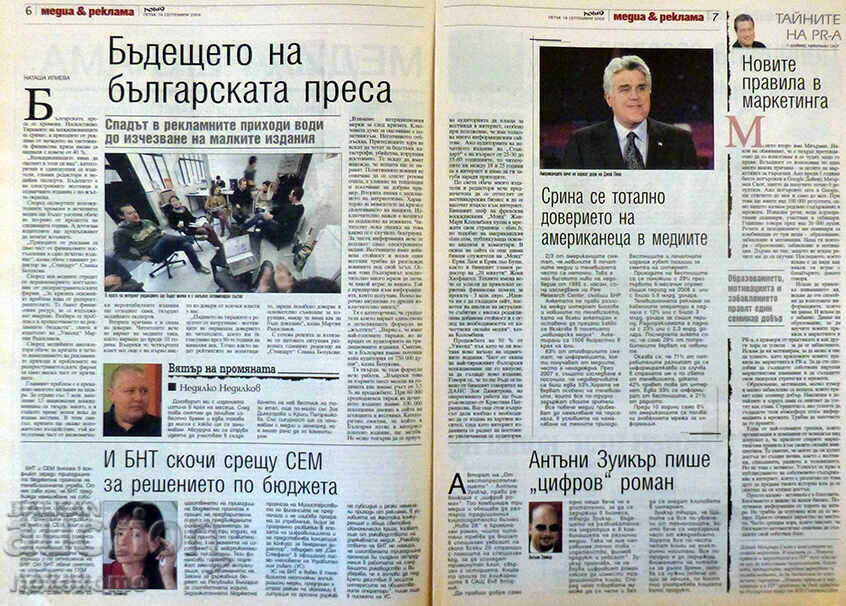 Delivery of Newspaper: "VIEW"