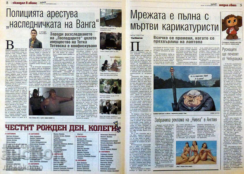 Newspaper: "VIEW" - 5