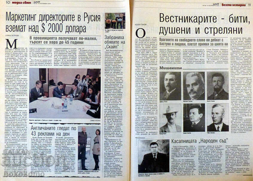 Newspaper: "VIEW" - 6