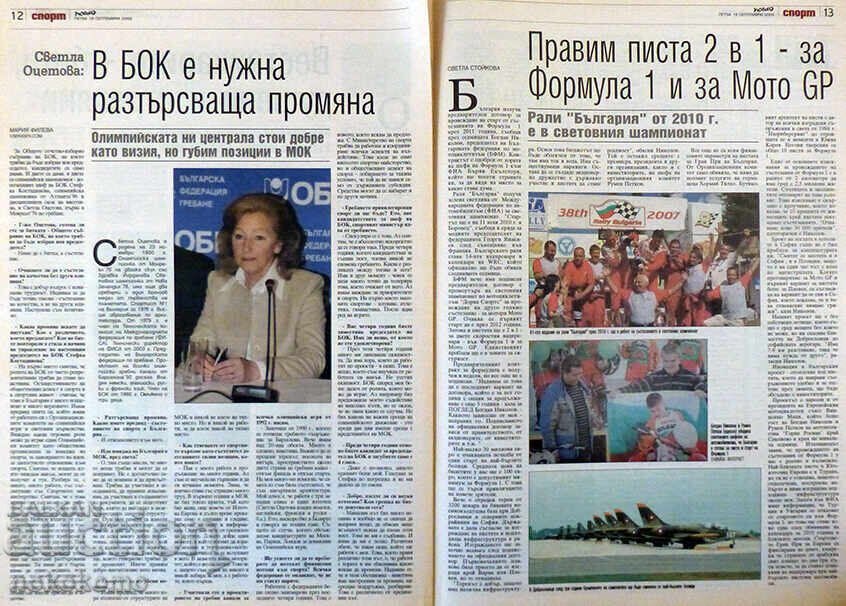 Newspaper: "VIEW" - 7