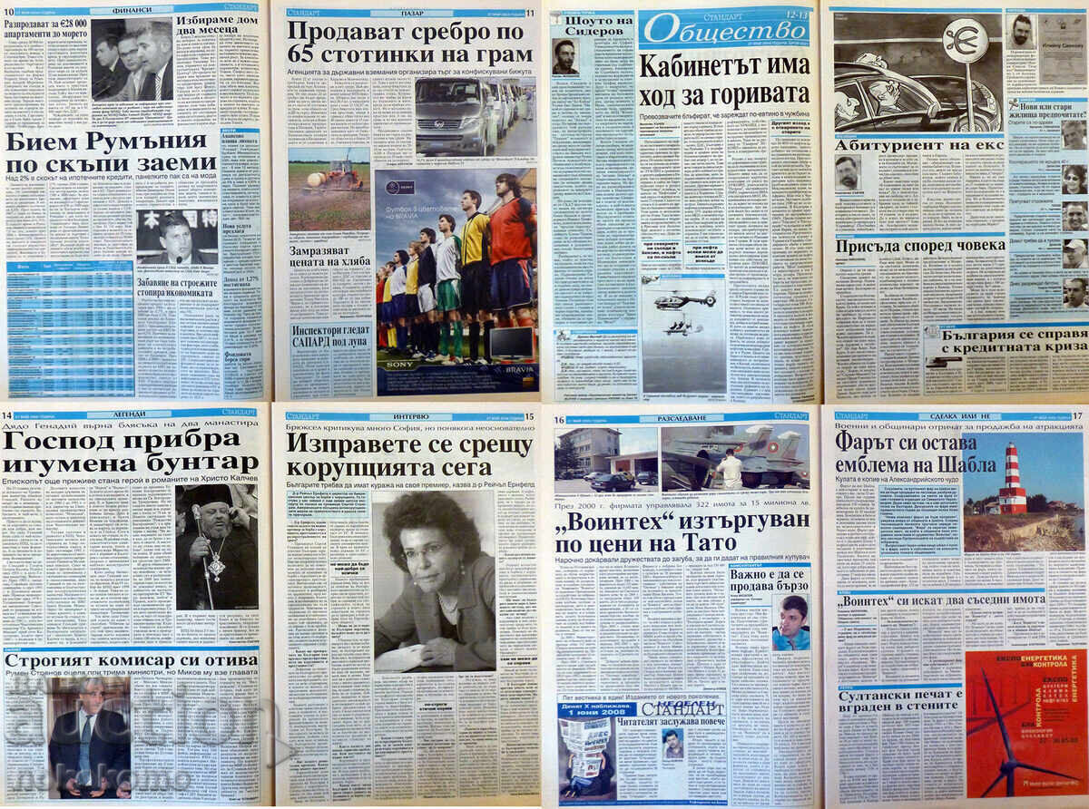 Auction Newspaper: "STANDARD" Auction Newspaper: "STANDARD"