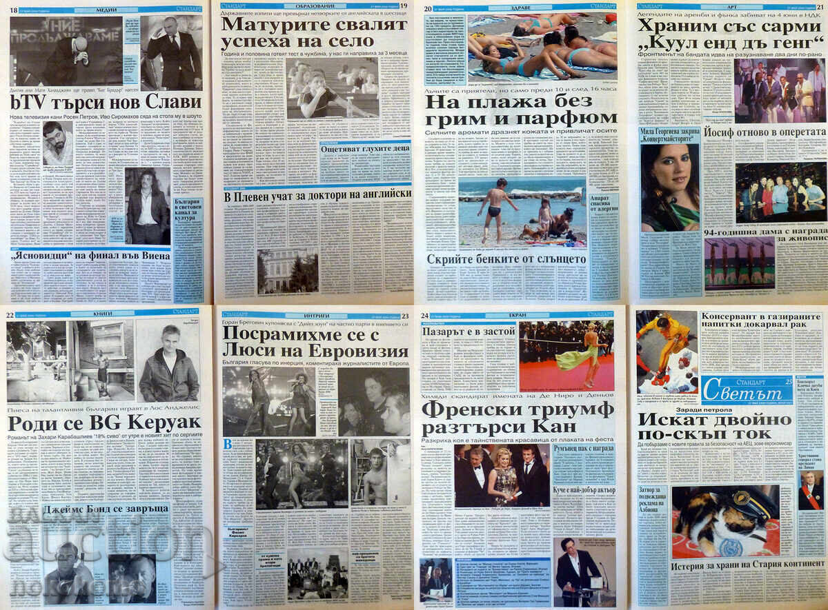 Delivery of Newspaper: "STANDARD" Delivery of Newspaper: "STANDARD"