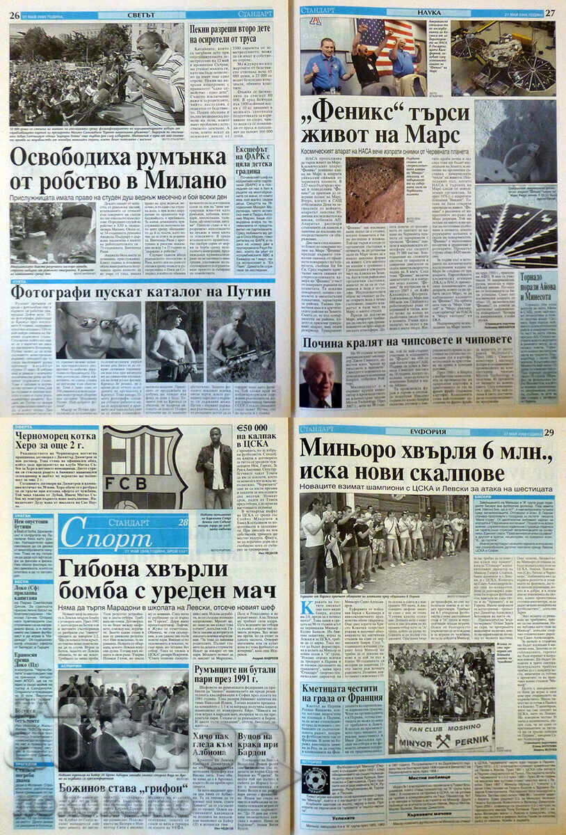 Newspaper: "STANDARD" - 5 Newspaper: "STANDARD" - 5