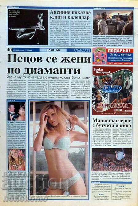 Newspaper: "STANDARD" - 7 Newspaper: "STANDARD" - 7