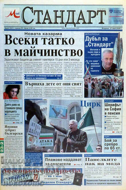 Newspaper: "STANDARD" Newspaper: "STANDARD"