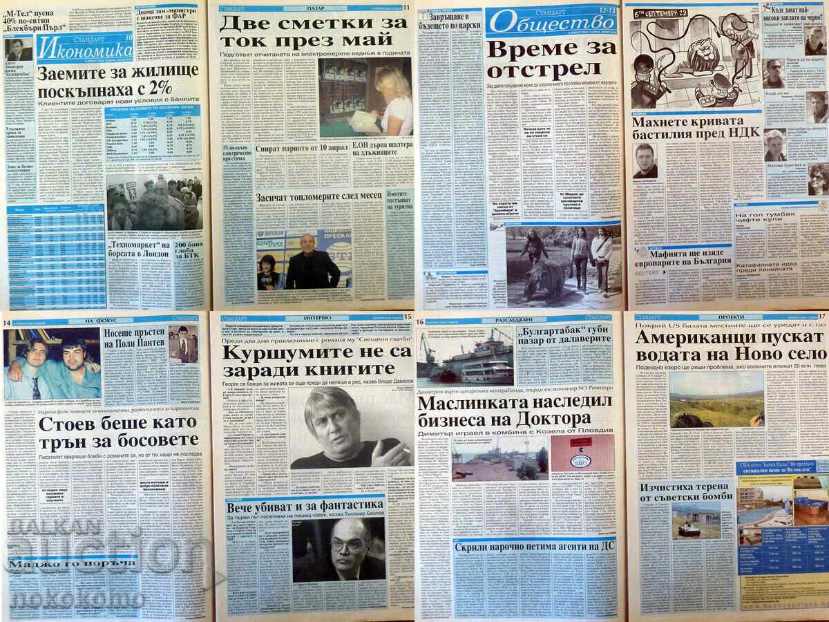 Auction Newspaper: "STANDARD" Auction Newspaper: "STANDARD"