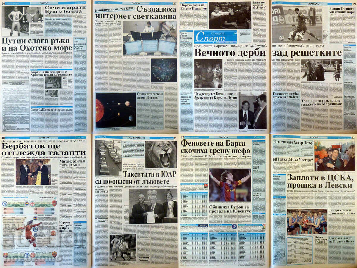 Newspaper: "STANDARD" - 5 Newspaper: "STANDARD" - 5