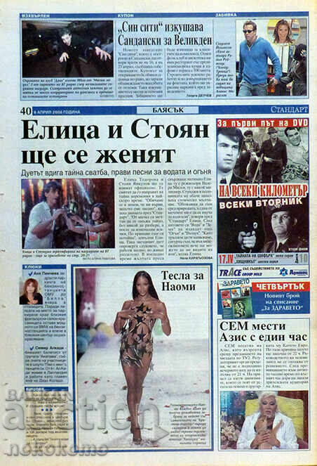 Newspaper: "STANDARD" - 6 Newspaper: "STANDARD" - 6