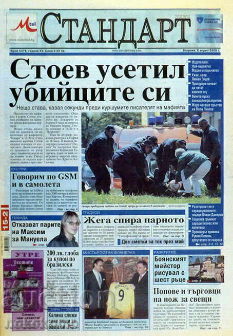 Newspaper: "STANDARD" Newspaper: "STANDARD"