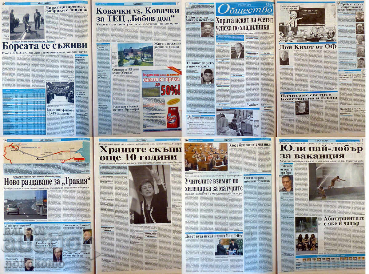 Auction Newspaper: "STANDARD" Auction Newspaper: "STANDARD"