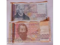 2.000 BGN în 1994 și 10.000 BGN în 1996