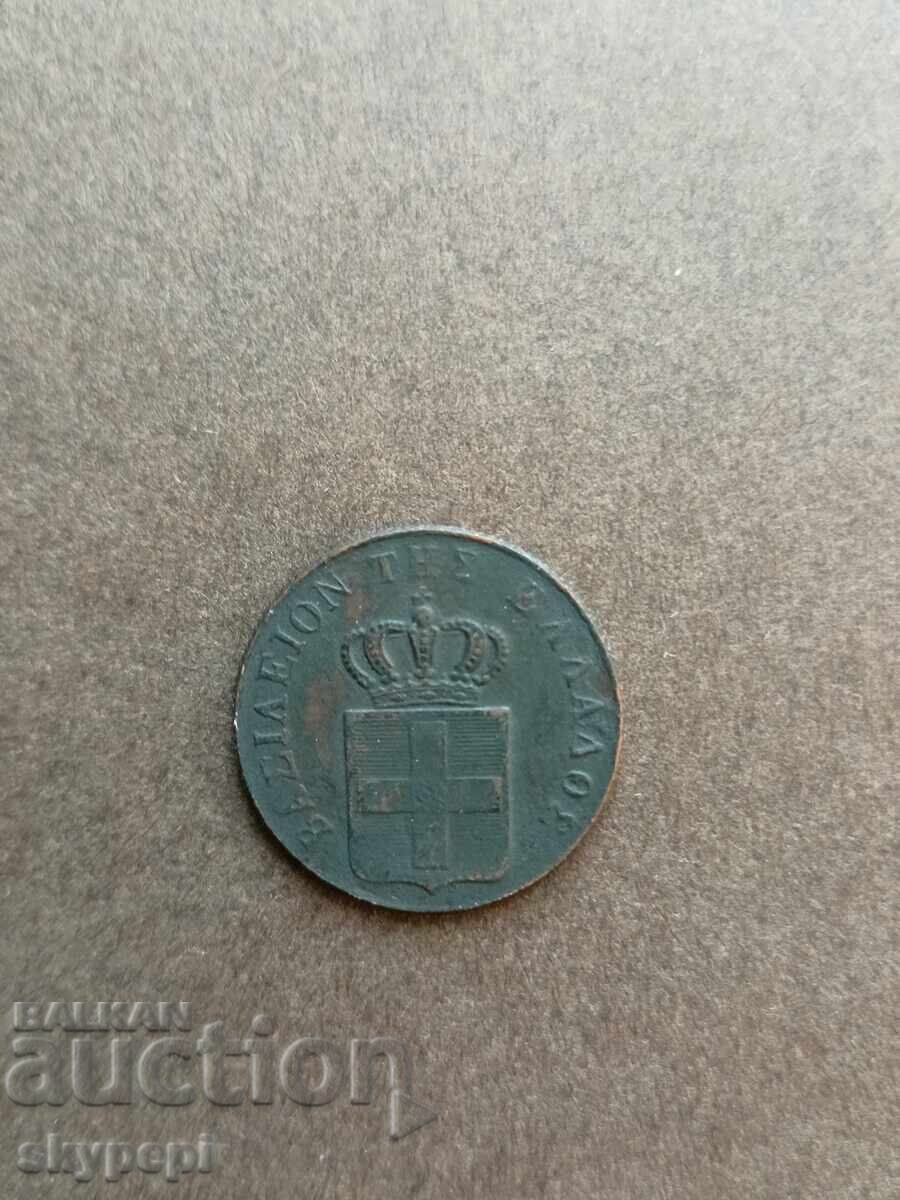 2 lepta 1845 Otto I with price 65.00 BGN | € 33.23