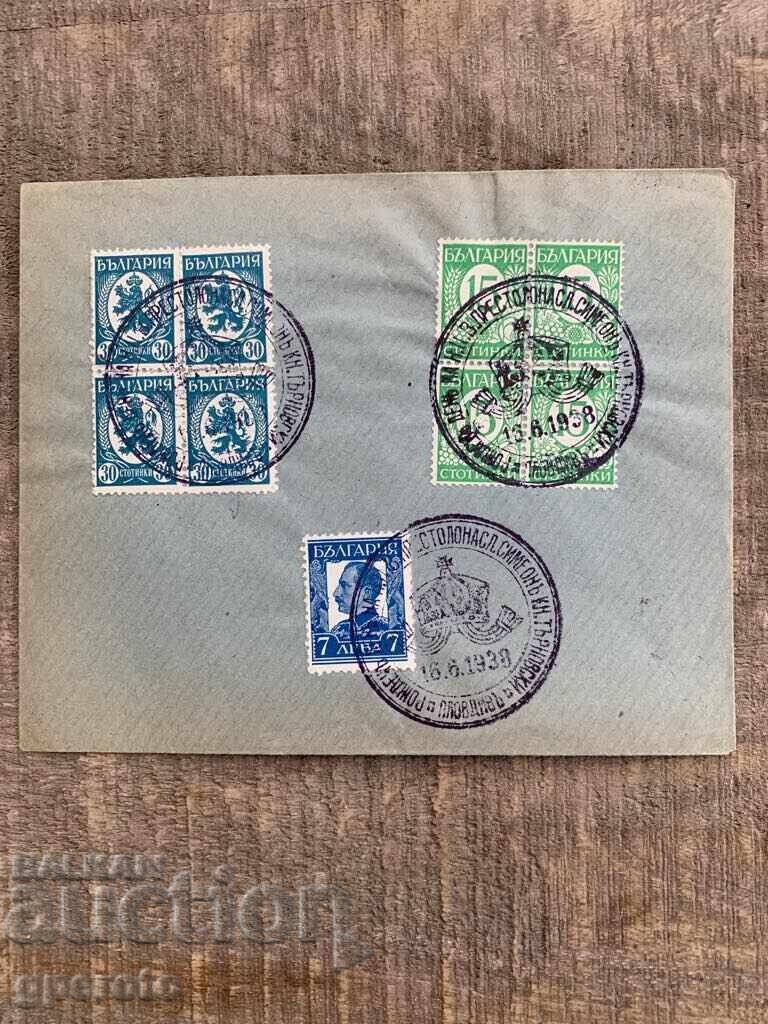 Envelope, stamps, seals - Simeon's Birthday 1938-2 Envelope, stamps, seals - Simeon's Birthday 1938-2
