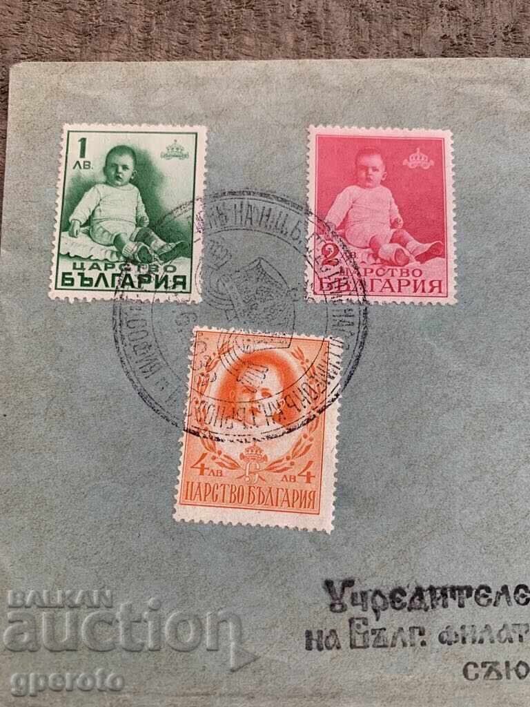 Envelope, stamps, seals-Establishment of the Bulgarian Philological Union-1938-1 with price 8.00 BGN | € 4.09 Envelope, stamps, seals-Establishment of the Bulgarian Philological Union-1938-1 with price 8.00 BGN | € 4.09
