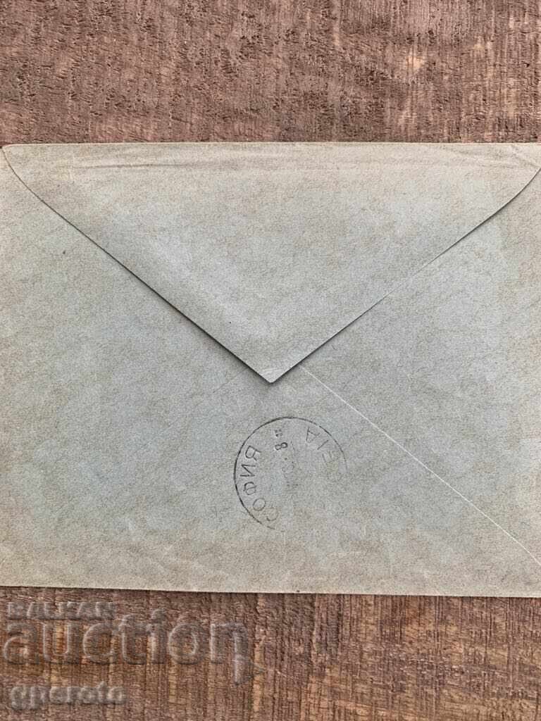 Delivery of Envelope, stamps, seals-Establishment of the Bulgarian Philological Union-1938-1 Delivery of Envelope, stamps, seals-Establishment of the Bulgarian Philological Union-1938-1