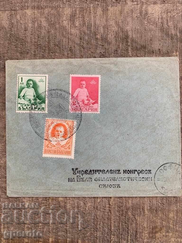 Envelope, stamps, seals-Establishment of the Bulgarian Philological Union-1938-1 Envelope, stamps, seals-Establishment of the Bulgarian Philological Union-1938-1