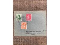 Envelope, stamps, seals-Establishment of the Bulgarian Philological Union-1938-1