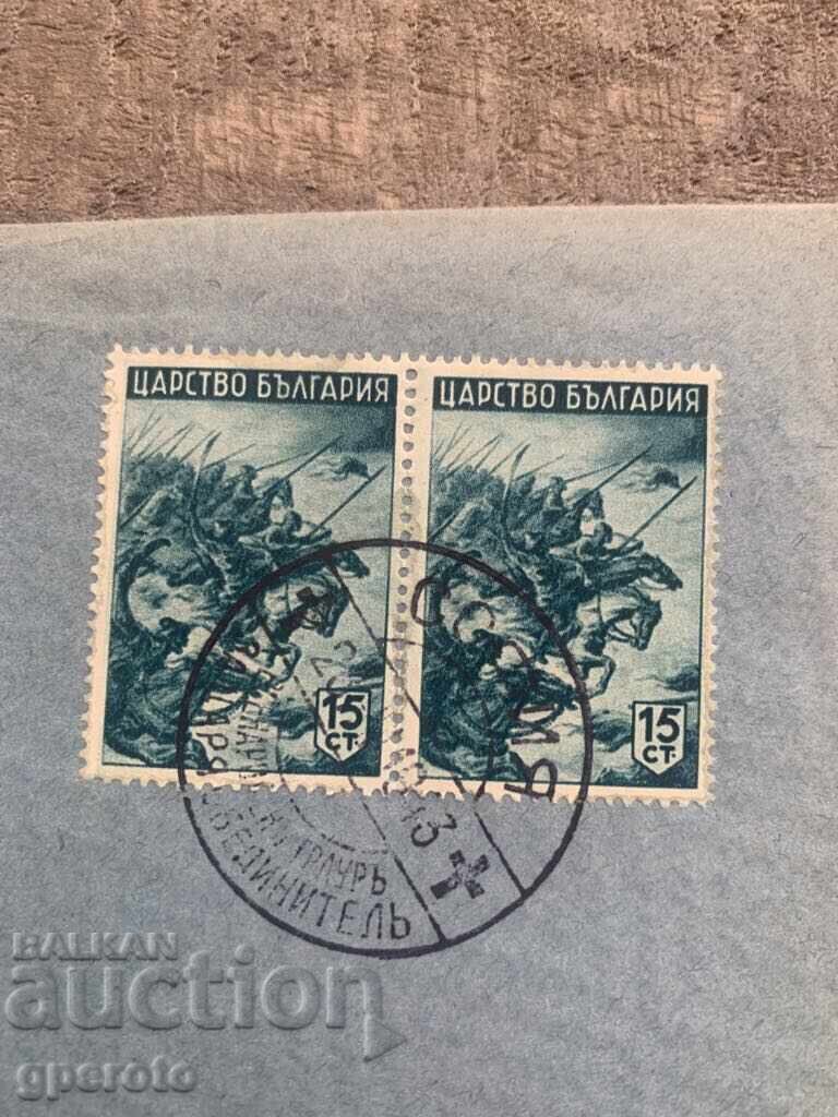 First Day Cover - Mourning, the death of Boris III (1943) - 1 with price 8.00 BGN | € 4.09 First Day Cover - Mourning, the death of Boris III (1943) - 1 with price 8.00 BGN | € 4.09