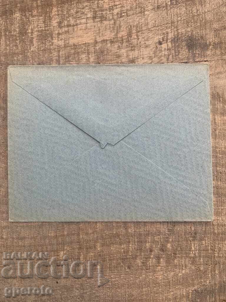 Delivery of First Day Cover - Mourning, the death of Boris III (1943) - 1 Delivery of First Day Cover - Mourning, the death of Boris III (1943) - 1