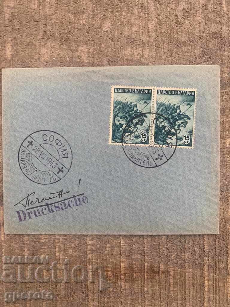 First Day Cover - Mourning, the death of Boris III (1943) - 1 First Day Cover - Mourning, the death of Boris III (1943) - 1