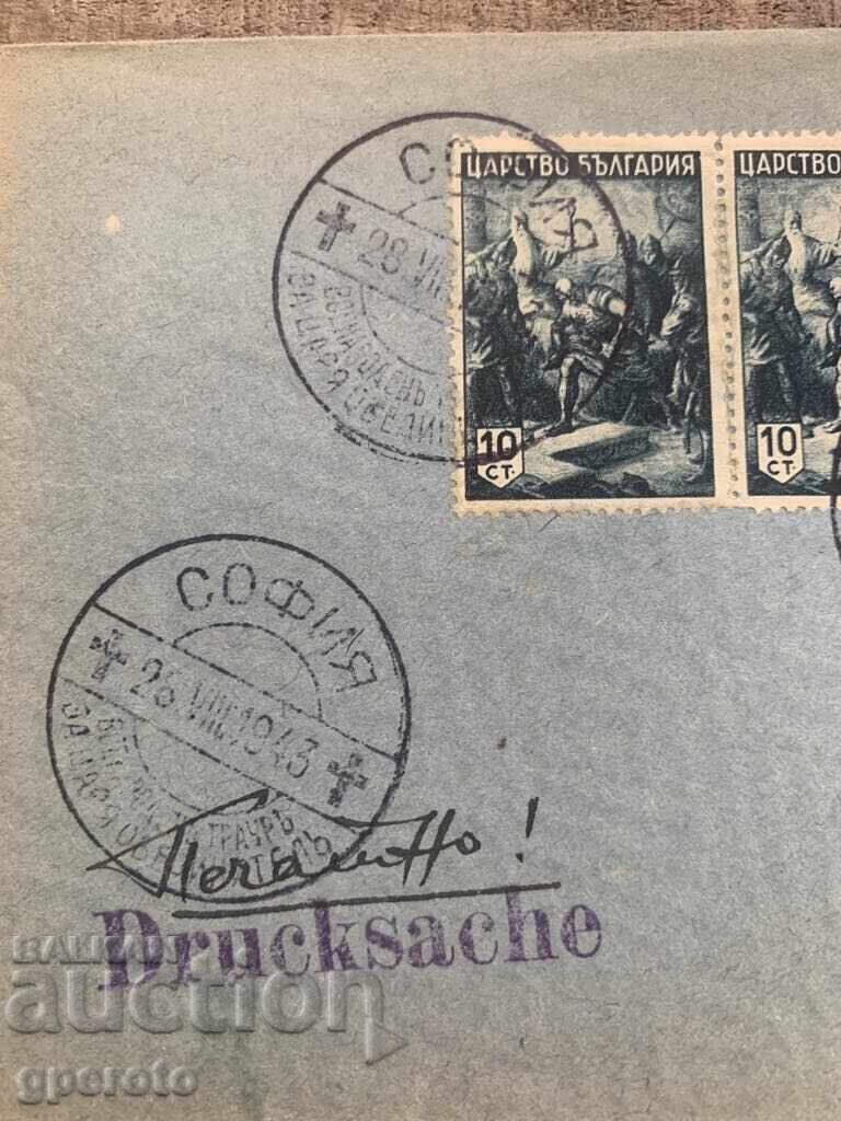 Auction First Day Cover - Mourning, the death of Boris III (1943) - 3 Auction First Day Cover - Mourning, the death of Boris III (1943) - 3