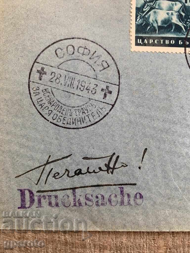 Auction First Day Cover - Mourning, the death of Boris III (1943) - 4 Auction First Day Cover - Mourning, the death of Boris III (1943) - 4