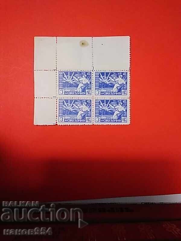 Macedonia stamps Macedonia stamps