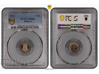 5 стотинки 1913 MS 66 * PCGS