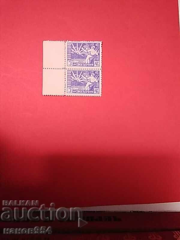 Macedonia stamps Macedonia stamps