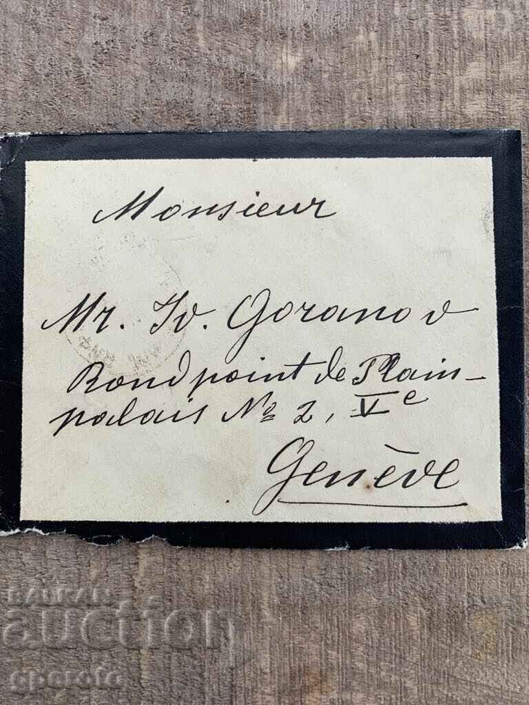 An interesting, small envelope traveled - Kingdom of Bulgaria - 1914. with price 15.00 BGN | € 7.67 An interesting, small envelope traveled - Kingdom of Bulgaria - 1914. with price 15.00 BGN | € 7.67
