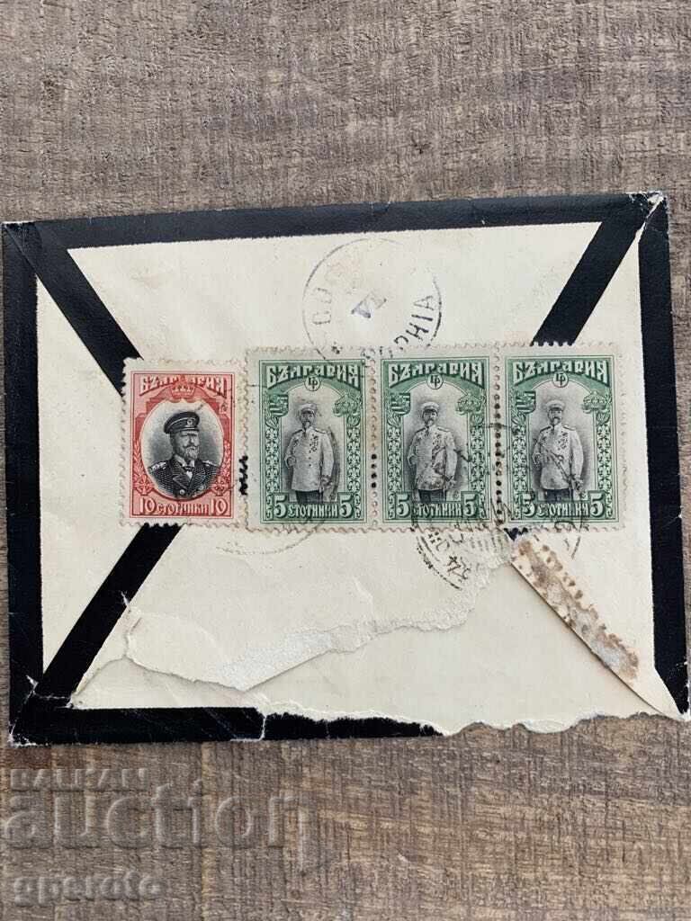 An interesting, small envelope traveled - Kingdom of Bulgaria - 1914. An interesting, small envelope traveled - Kingdom of Bulgaria - 1914.