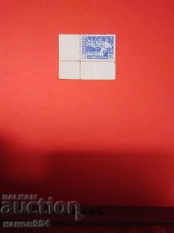 Macedonia brand Macedonia brand