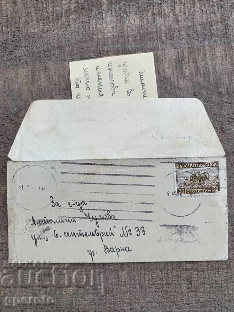 An interesting, small envelope traveled - Kingdom of Bulgaria - 1940. with price 5.00 BGN | € 2.56 An interesting, small envelope traveled - Kingdom of Bulgaria - 1940. with price 5.00 BGN | € 2.56