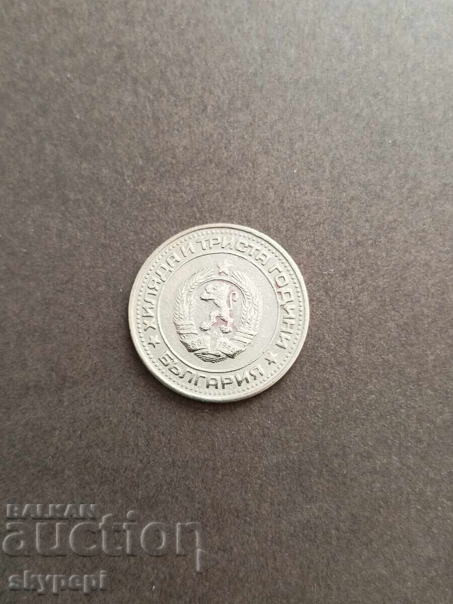 1 lev 1981 with price 23.00 BGN | € 11.76 1 lev 1981 with price 23.00 BGN | € 11.76