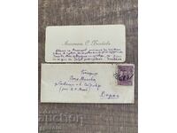 An interesting, small envelope traveled - Kingdom of Bulgaria - 1920.