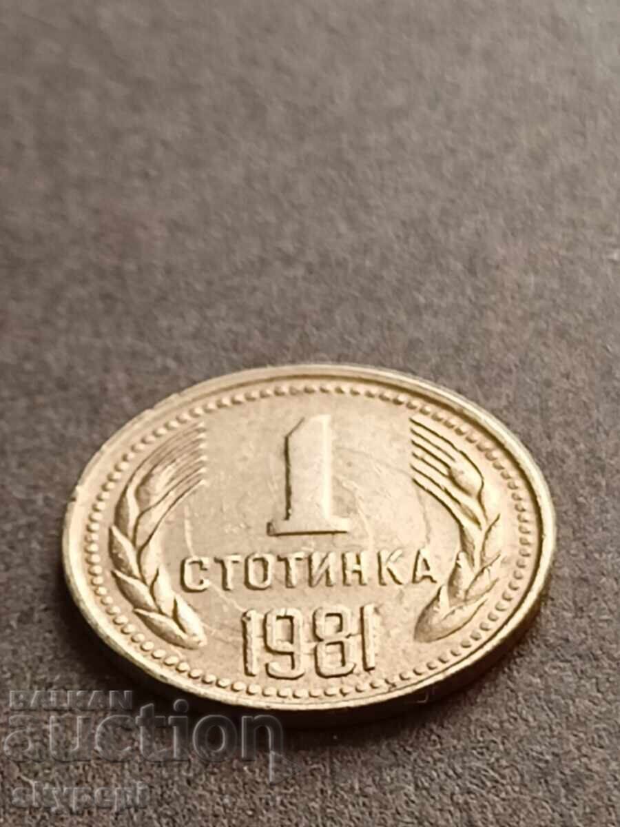1 cent 1981 with matrix defect with price 18.00 BGN | € 9.20 1 cent 1981 with matrix defect with price 18.00 BGN | € 9.20