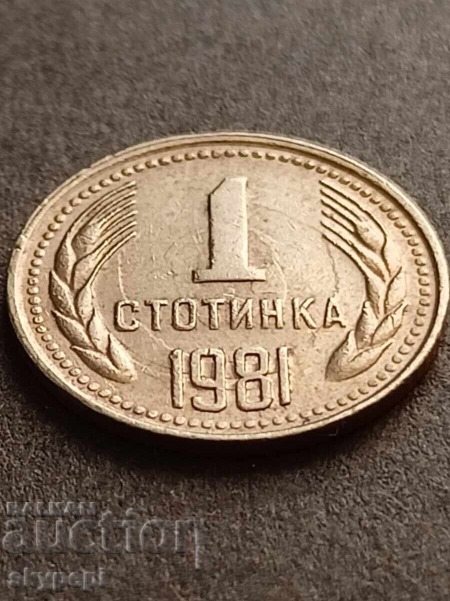 1 cent 1981 with matrix defect 1 cent 1981 with matrix defect