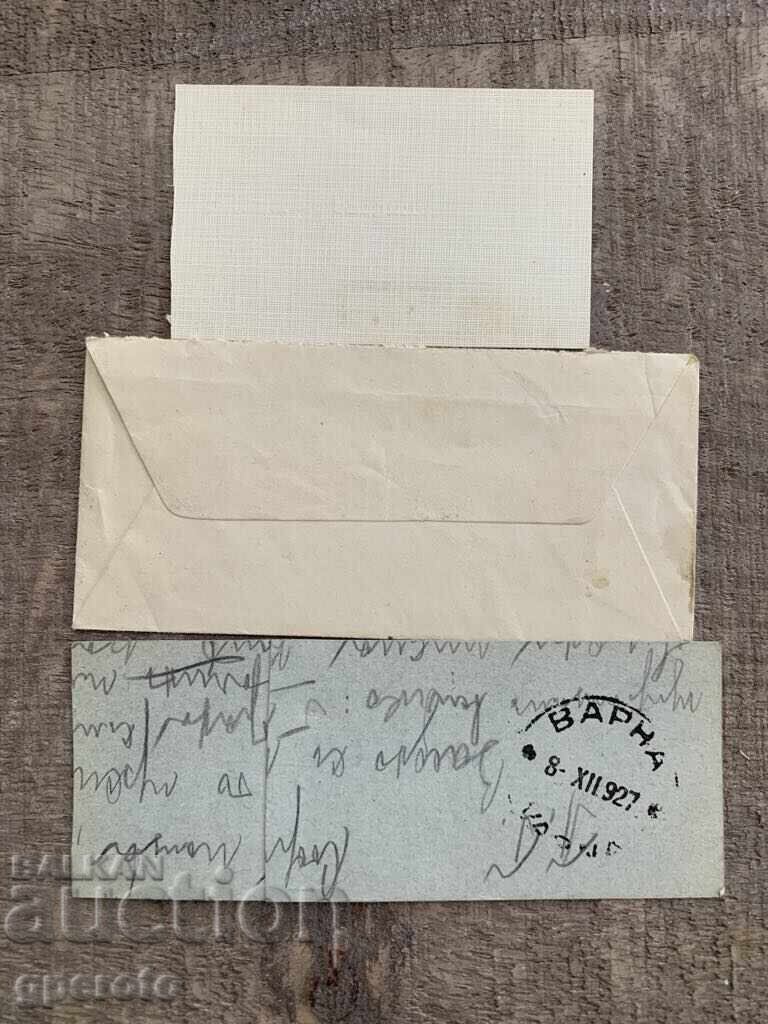 Interesting, small envelopes and stamps traveled - Kingdom of Bulgaria with price 10.00 BGN | € 5.11 Interesting, small envelopes and stamps traveled - Kingdom of Bulgaria with price 10.00 BGN | € 5.11