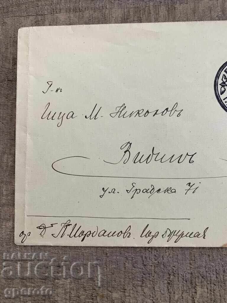 Auction  Travel envelope, stamps - Special stamp BDZ - 12.X.1937.